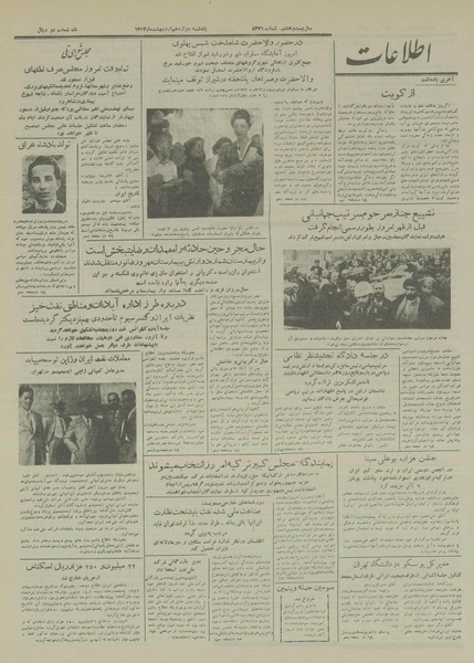 پرونده:Ettelaat13330212.pdf