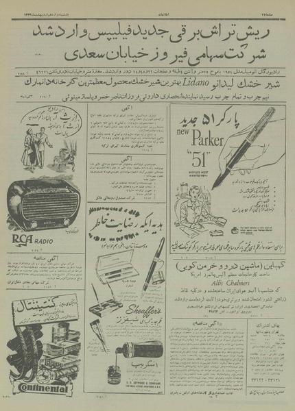 پرونده:Ettelaat13330212.pdf