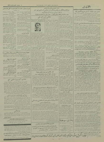 پرونده:Ettelaat13330212.pdf