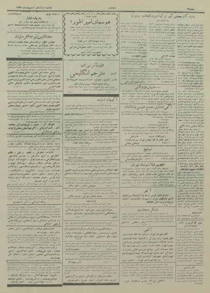 پرونده:Ettelaat13330212.pdf