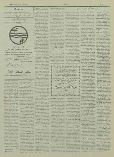 پرونده:Ettelaat13330212.pdf