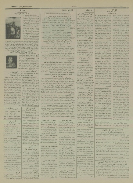 پرونده:Ettelaat13330212.pdf