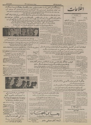 Ettelaat13340822.pdf