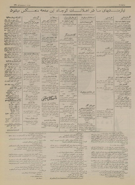 پرونده:Ettelaat13340822.pdf