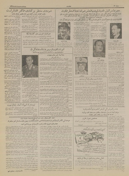پرونده:Ettelaat13340822.pdf
