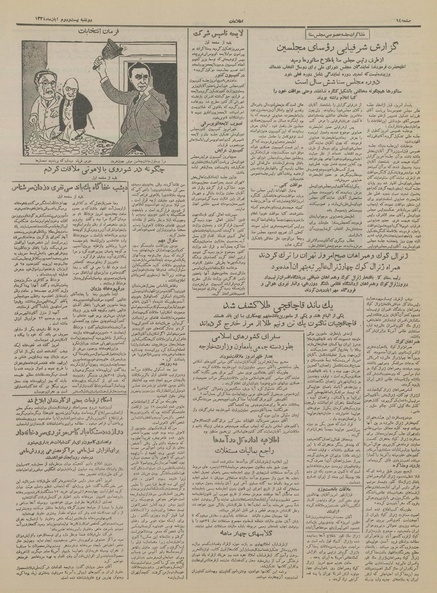 پرونده:Ettelaat13340822.pdf