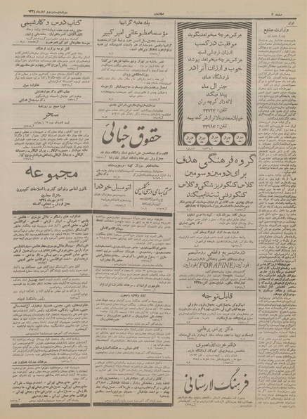 پرونده:Ettelaat13340822.pdf