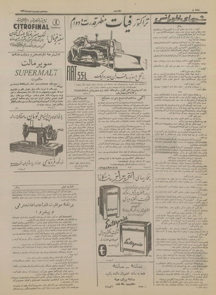 پرونده:Ettelaat13340822.pdf