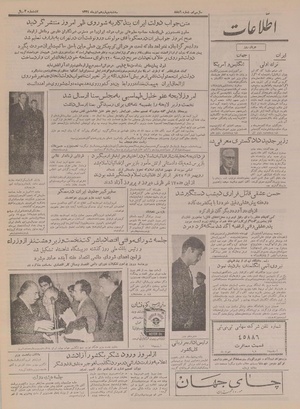 Ettelaat13340914.pdf