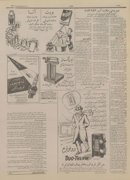 پرونده:Ettelaat13340914.pdf