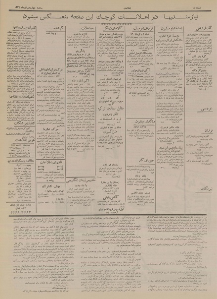 پرونده:Ettelaat13340914.pdf