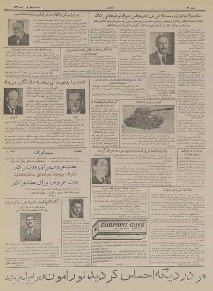 پرونده:Ettelaat13340914.pdf