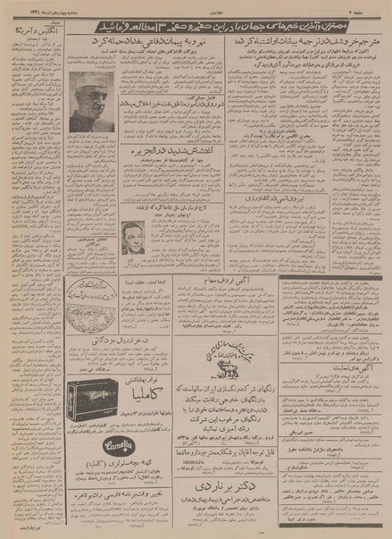 پرونده:Ettelaat13340914.pdf