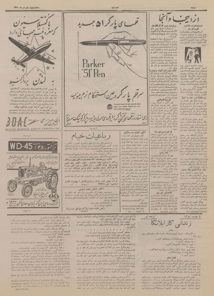 پرونده:Ettelaat13340914.pdf