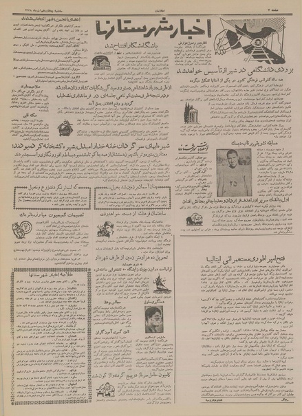 پرونده:Ettelaat13340914.pdf