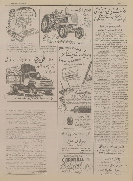 پرونده:Ettelaat13340914.pdf