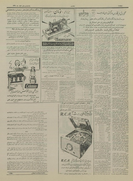 پرونده:Ettelaat13341213.pdf