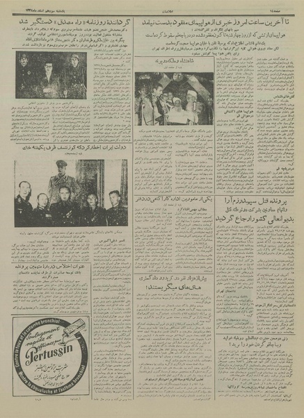 پرونده:Ettelaat13341213.pdf