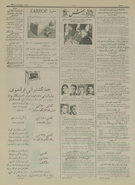 پرونده:Ettelaat13341213.pdf