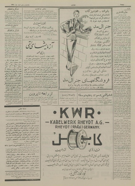 پرونده:Ettelaat13341213.pdf