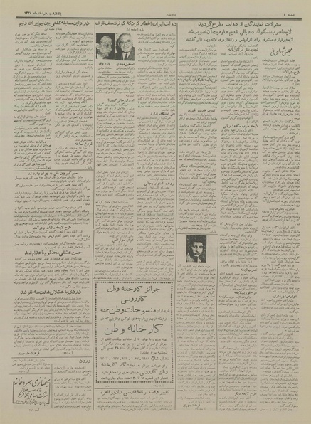 پرونده:Ettelaat13341213.pdf