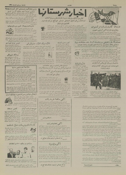 پرونده:Ettelaat13341213.pdf