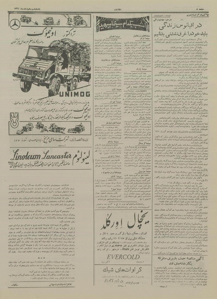 پرونده:Ettelaat13341213.pdf