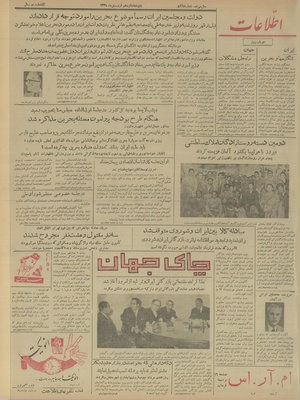 Ettelaat13350116.pdf