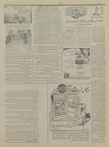 پرونده:Ettelaat13350116.pdf