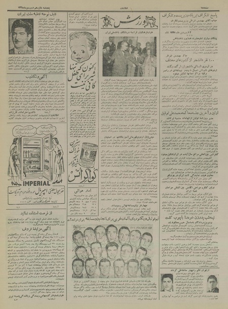 پرونده:Ettelaat13350116.pdf