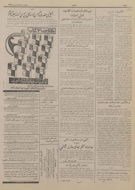 پرونده:Ettelaat13350116.pdf