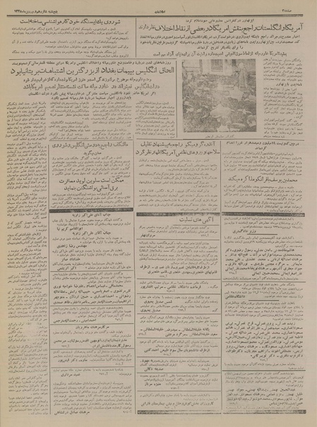 پرونده:Ettelaat13350116.pdf