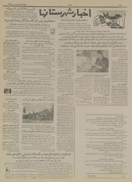 پرونده:Ettelaat13350116.pdf