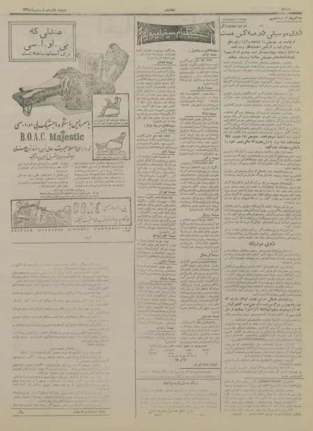 پرونده:Ettelaat13350116.pdf