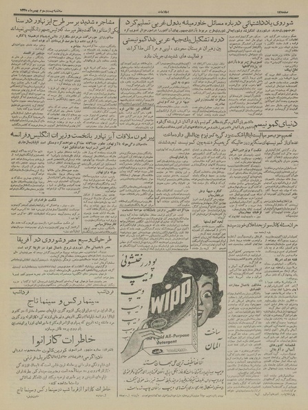 پرونده:Ettelaat13351123.pdf