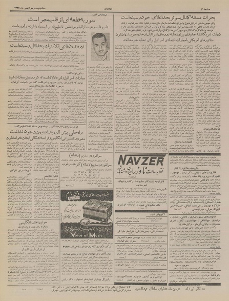 پرونده:Ettelaat13351123.pdf