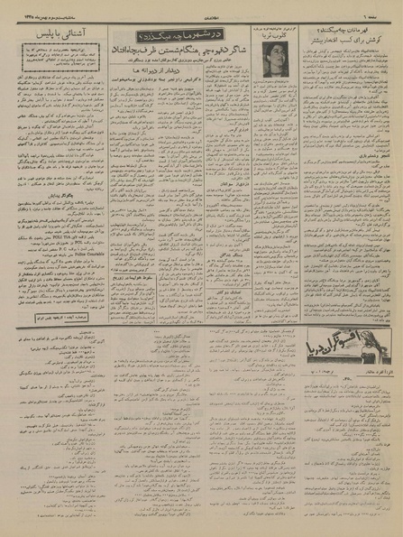 پرونده:Ettelaat13351123.pdf