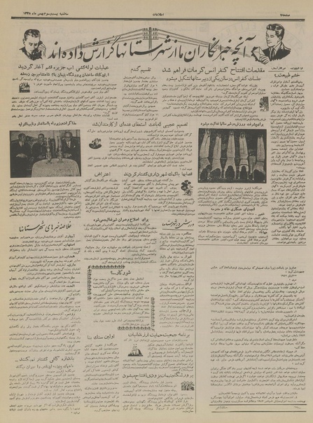 پرونده:Ettelaat13351123.pdf