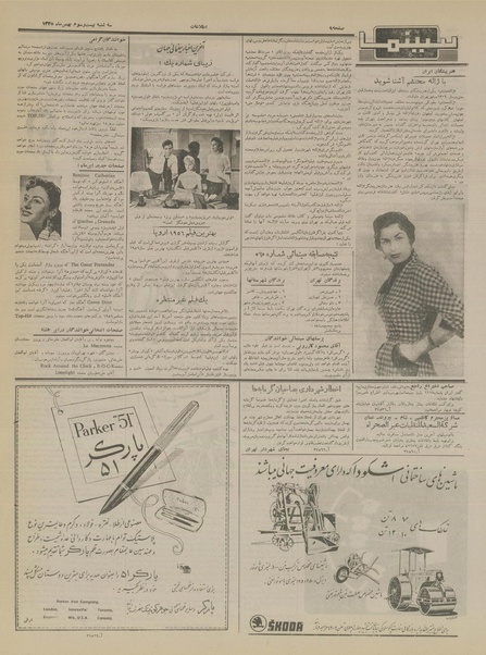 پرونده:Ettelaat13351123.pdf