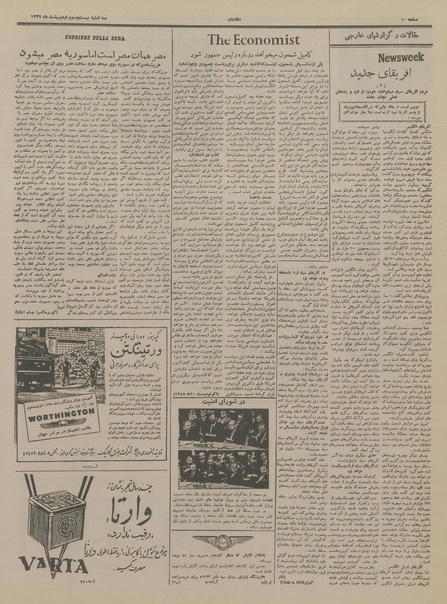 پرونده:Ettelaat13370223.pdf