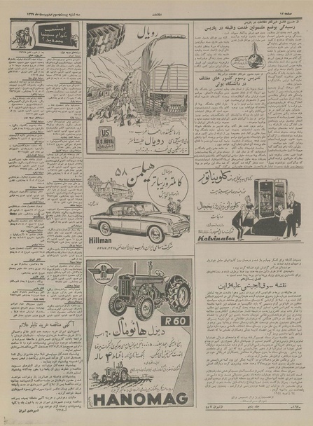 پرونده:Ettelaat13370223.pdf