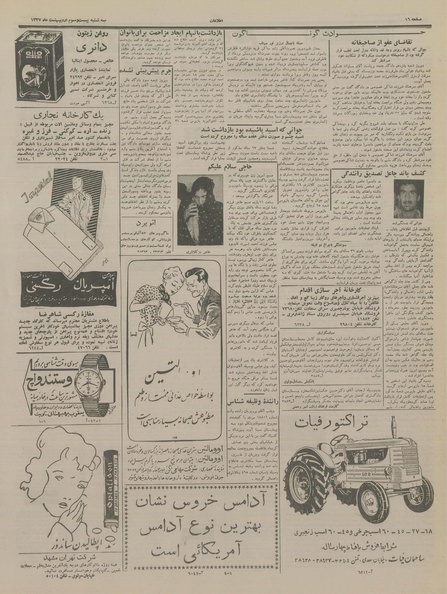 پرونده:Ettelaat13370223.pdf