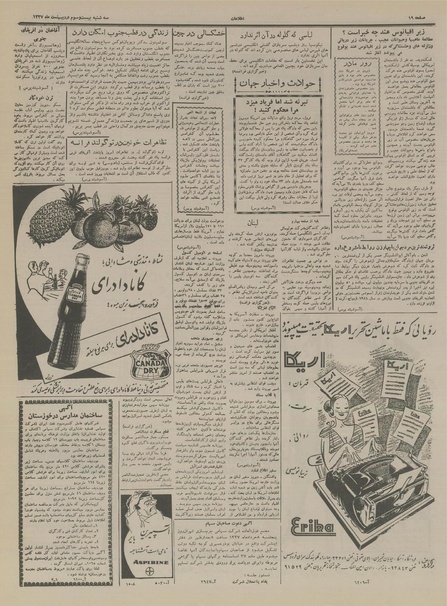 پرونده:Ettelaat13370223.pdf