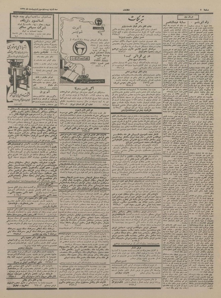 پرونده:Ettelaat13370223.pdf