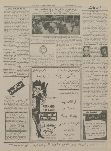 پرونده:Ettelaat13370223.pdf