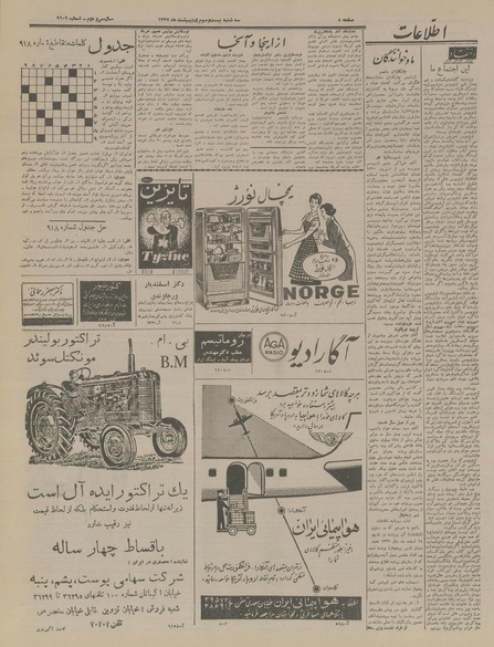 پرونده:Ettelaat13370223.pdf