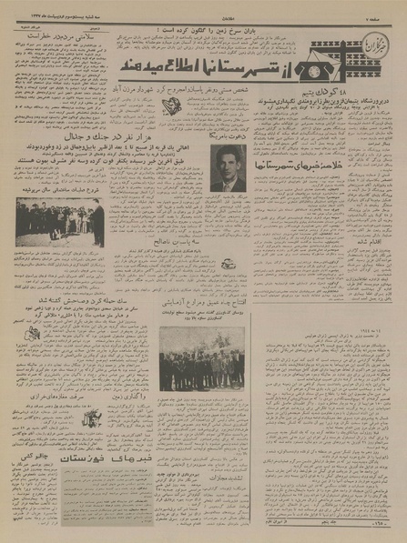 پرونده:Ettelaat13370223.pdf