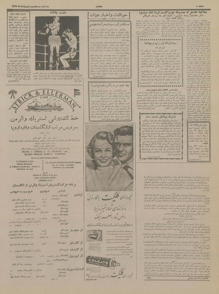 پرونده:Ettelaat13370223.pdf