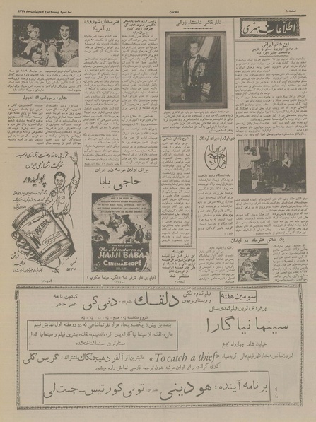 پرونده:Ettelaat13370223.pdf