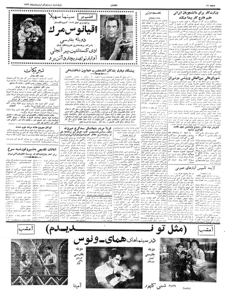 پرونده:Ettelaat13390221.pdf